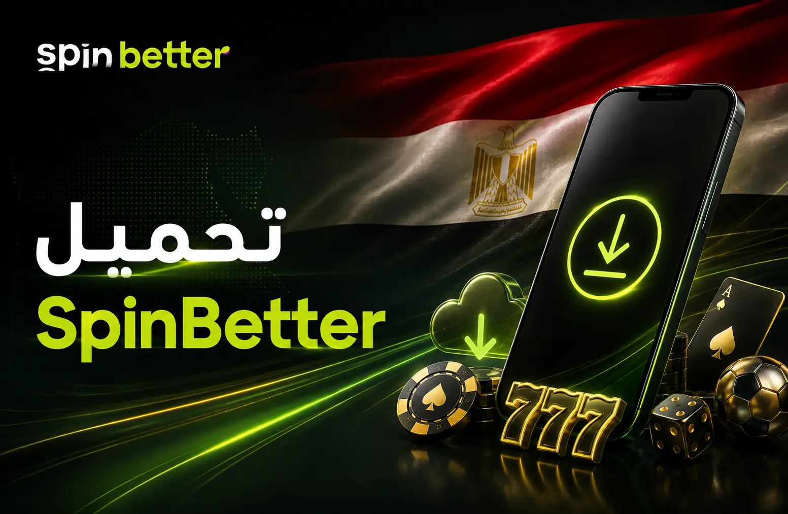 تحميل SpinBetter